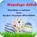 Wesołego Alleluja!